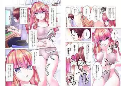 Kakushite! Makina San!! 1-3