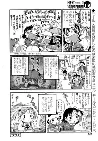 Comic LO 2008-11 Vol. 56