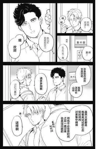 Midashi no Chiyogami | 凌乱的千代纸