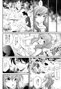 [Itacho] Inchiki G-Men