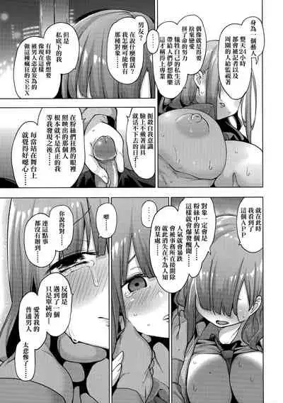 Seijo Insetsu | 性女淫説