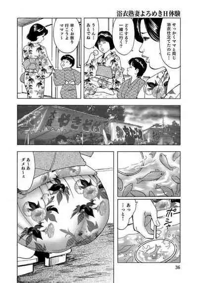 エロい不倫妻