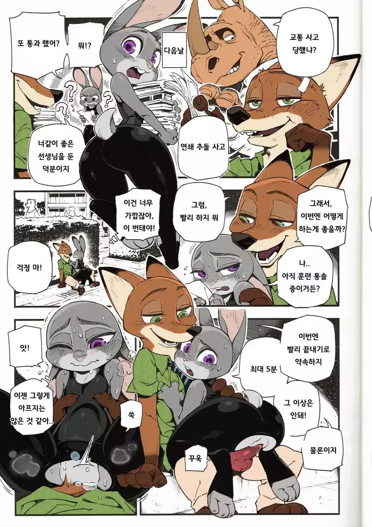 What does the fox say?