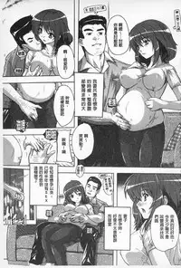 [Natsuka Q-Ya] Oki ni Haramase! | 感覺像受孕了！ [Chinese]