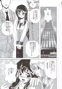 [V Gata Tankitou] Kite! Mite! Sawatte