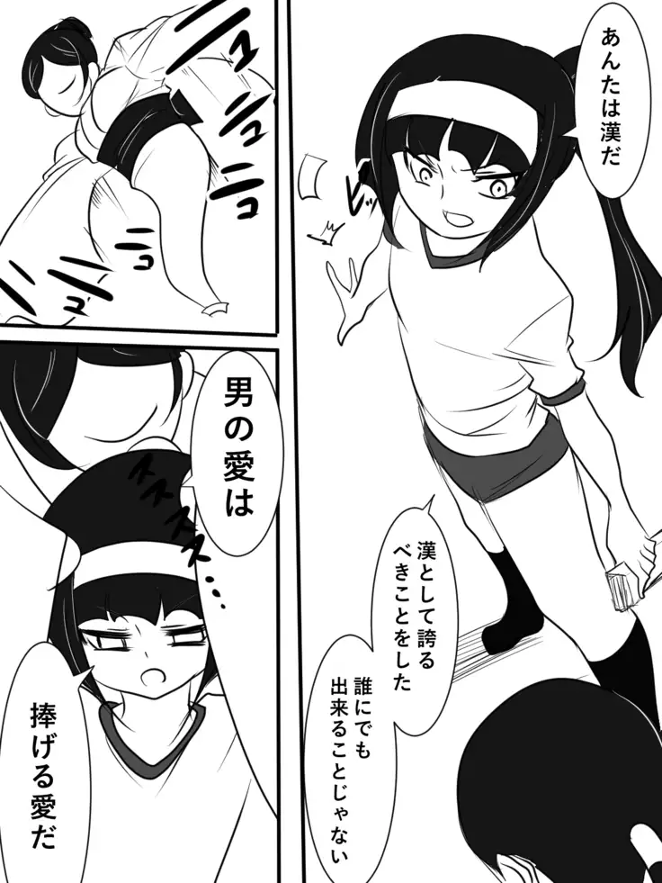 Taimadouteishi Midori Magouheidan Hen Ch. 9-13