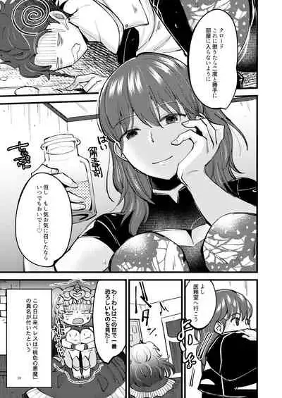 [K☆H (KH)] Momoiro no Akuma (Fire Emblem: Three Houses) [Digital]