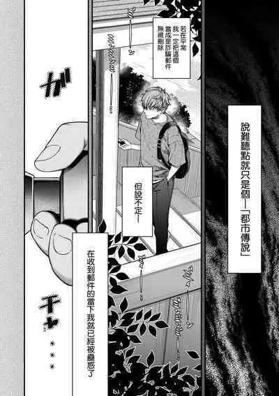 Meguriyo no Kemono