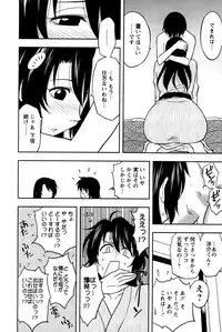 [Maeda Sengoku] Sakurada-san to Boku no Koto Vol. 2