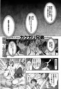 COMIC Shitsurakuten 2009-04