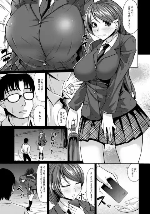 Saimin Shinsatsu