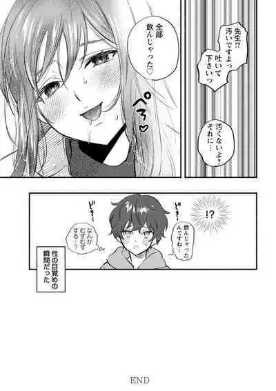 Himitsu no Meshibe