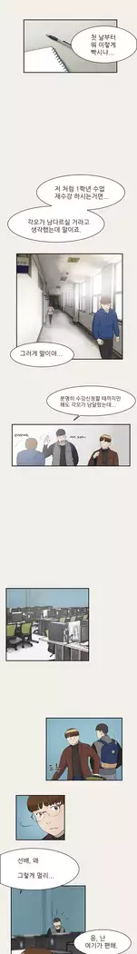 Two Timing Ch.0-33