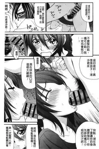 [Ikoma Ippei] Ikemen Screen | 變身帥哥的神奇螢幕 [Chinese]