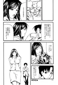 [Shijima Yukio] Rou