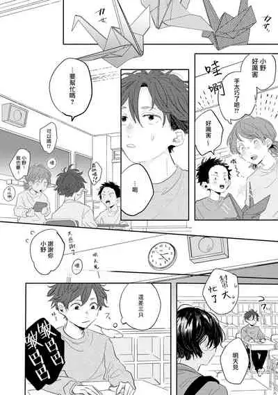 No Doubt Lilac | 无疑的紫丁香 Ch. 1-2