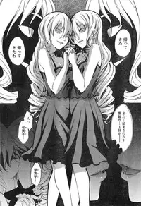 Young Champion Retsu Vol.12 (2008-05-25 Zoukangou)