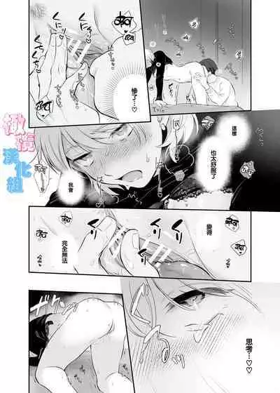 kyō wa sekkusu se ehen yakusokuyan! ? | 不是约好了今天不做爱吗!？