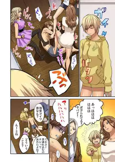 Tomojin no Yome o Neteru
