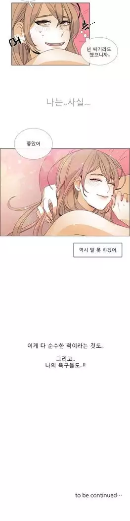 Talk to Me Ch.0-36