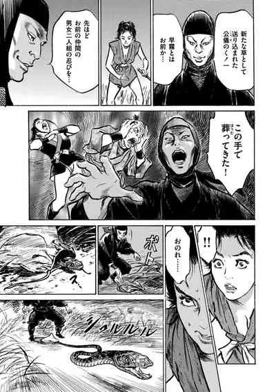 Inshuu Hiroku Midare Mandara 1