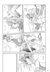 (C63) [LUCK&PLUCK!Co. (Amanomiya Haruka)] Take the "Heaven" Train! ~ Tengoku Ressha de Ikou! ~ (SoulCalibur)