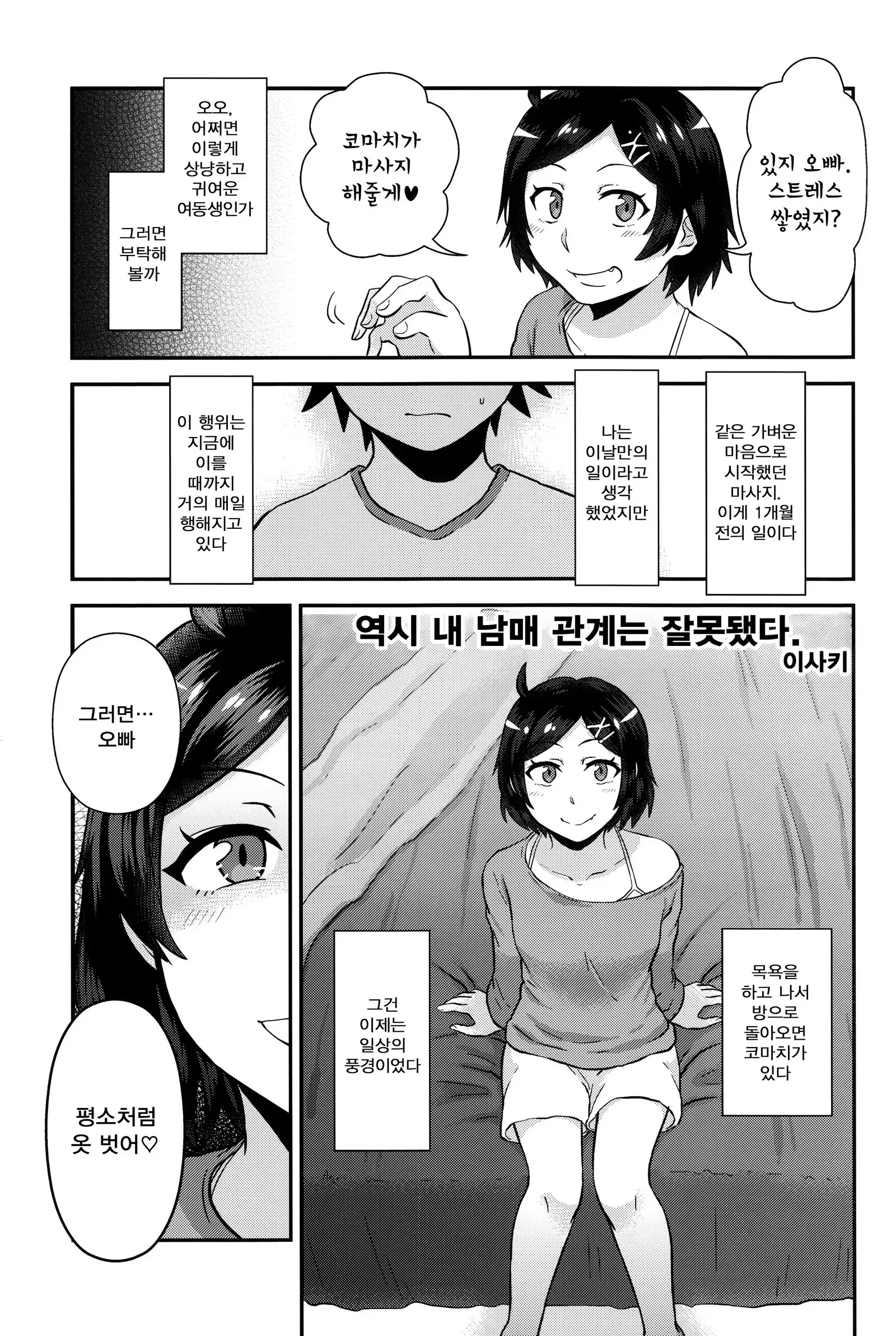 Hikigaya Hachiman R-18 Anthology