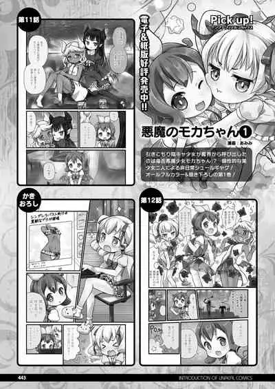 COMIC Unreal 2020-02 Vol. 83