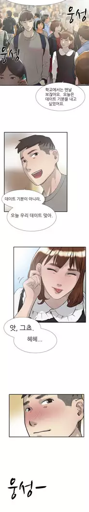 Two Timing Ch.0-33