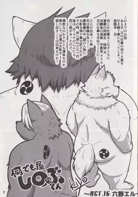 Waffle Sand Vol. 16