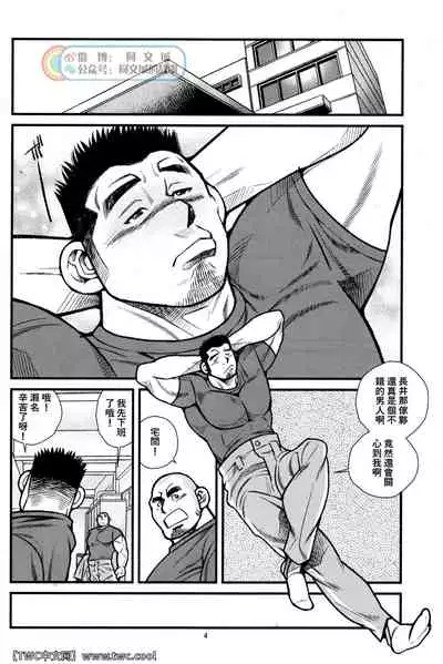 Tokkou Shirobai Junjou 2