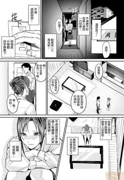 「朝までするけど…大丈夫？」～絶倫アラフォーの激しめエッチ！