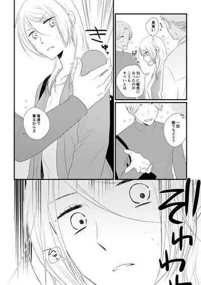Itsuki to Yuusei