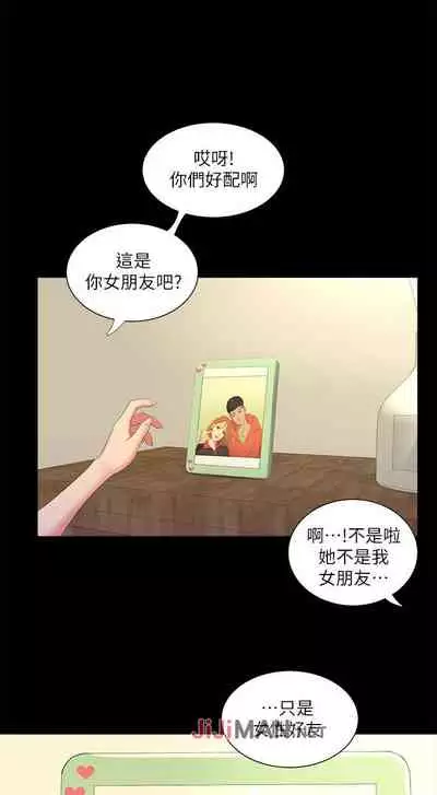 【周四连载】亲家四姐妹（作者：愛摸） 第1~55话