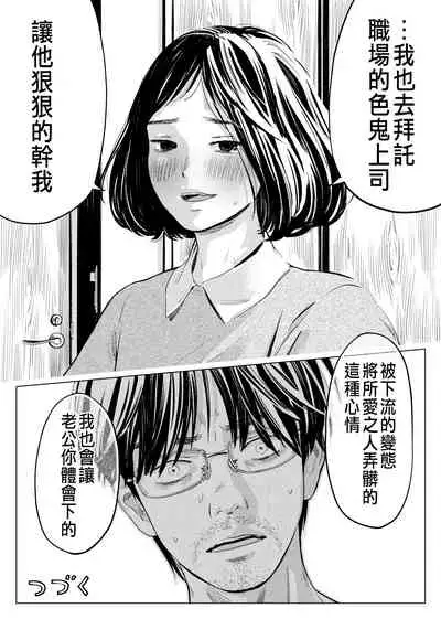 Uragiri Bedroom