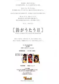 BugBug 1999-06
