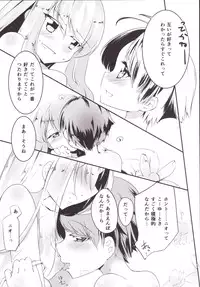 (C86) [-Sanbyaku Rokujuu do- (Shirasagi Rokuwa)] Daiyaku -Substitude- (Atelier Ayesha)