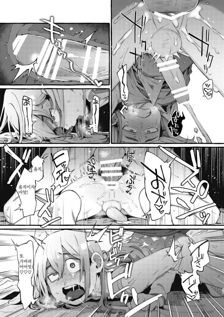 Joshigakusei o Rachi Yuukai Shita to Omottara Otokonoko datta.