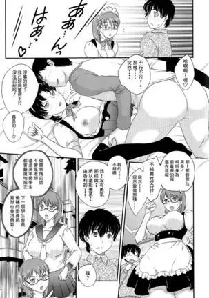 Boshisou-dan Ch. 5-13