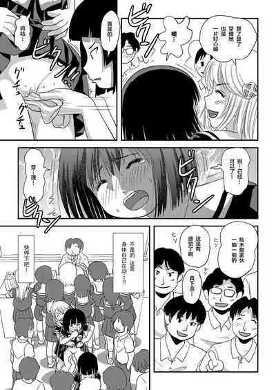 Sonna no zurui 2 | 那样也太狡滑了2