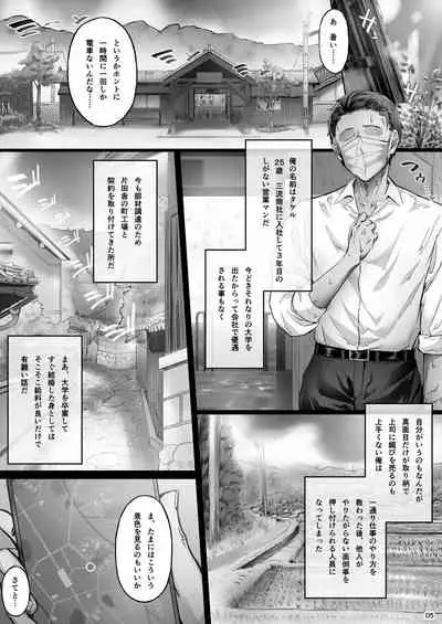 [Cior (Ken-1)] Kajitsu C-ori01 [Digital]