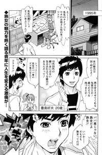 Action Pizazz DX 2015-03