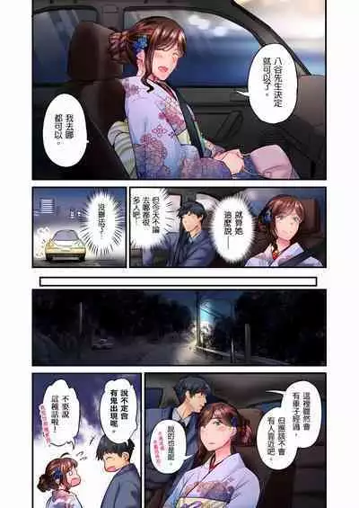 Jimiko wa Igai ni Erokatta Ch. 1-22