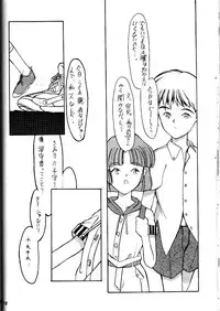 (C46) [Shinba Oolong Cha (various)] Shou Gaku Sei 2 Shiro Botan