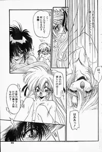 [Ramiya Ryou] Ninpo Midare Karakuri! Ch. 5-7