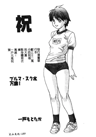 W-Body