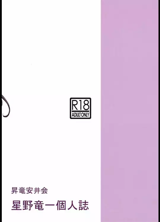 MADOKA凌○八景1