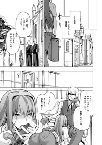 (C90) [Jyouren Kishidan (Kiasa)] Aoko Blue IF (Mahou Tsukai no Yoru)