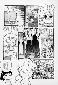 [Gabyonuno] Sugoi Shoujo no Uta