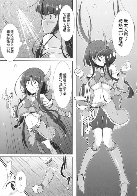 Mahou Shoujo Shiny Blue